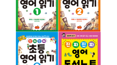 초등 영어 리딩, 진짜진짜초등영어읽기로 끝! ✨ 솔직 후기 & 꿀팁 대방출