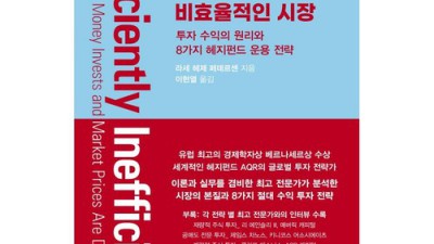 놓치면 후회! 효율적으로비효율적인시장 초특가 득템 후기 🤩